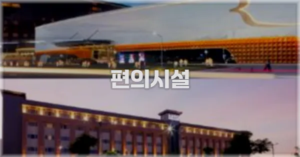🛎️ 편의시설